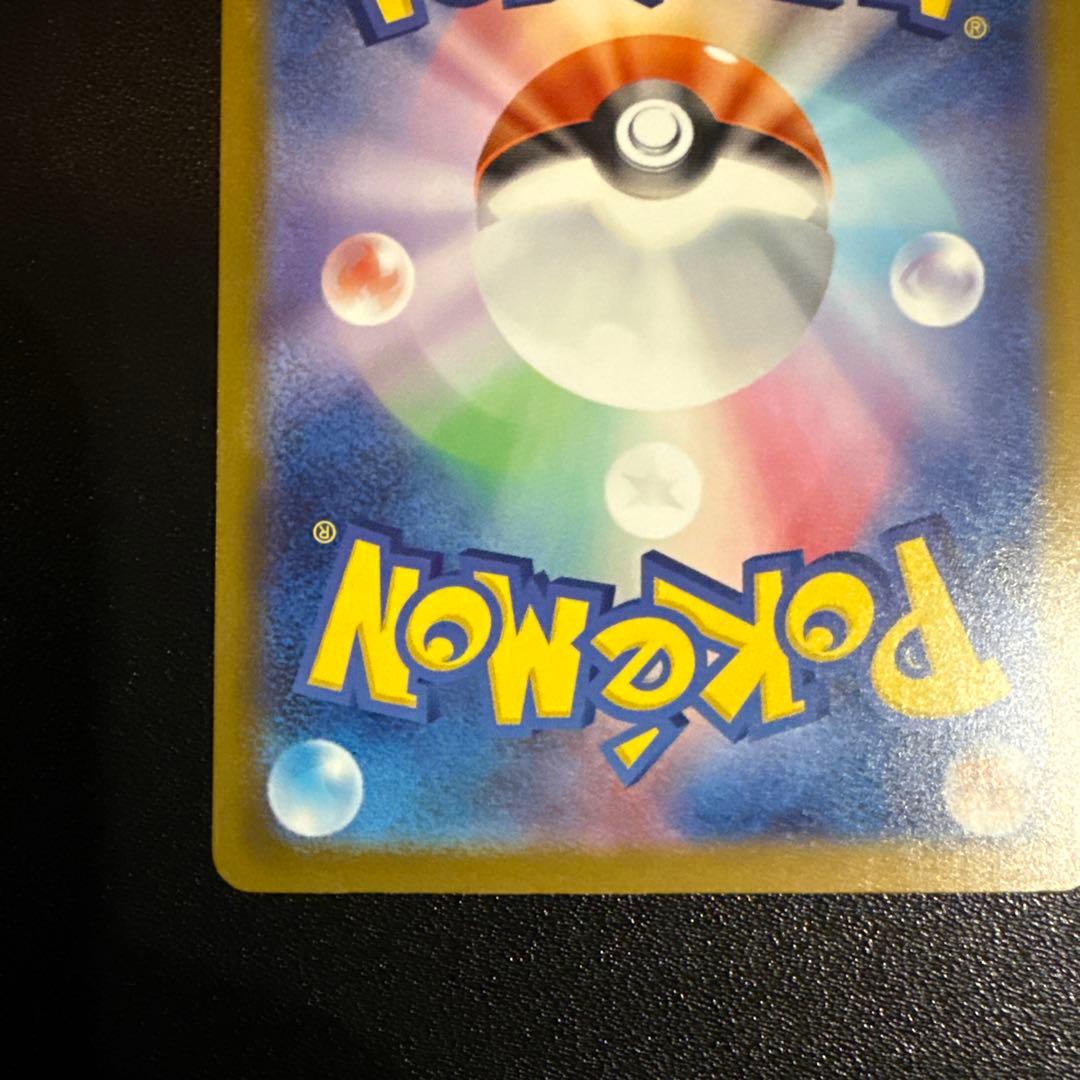 ぽ*！様 メガカイリューex sar ポケモンカード　メガドリームex