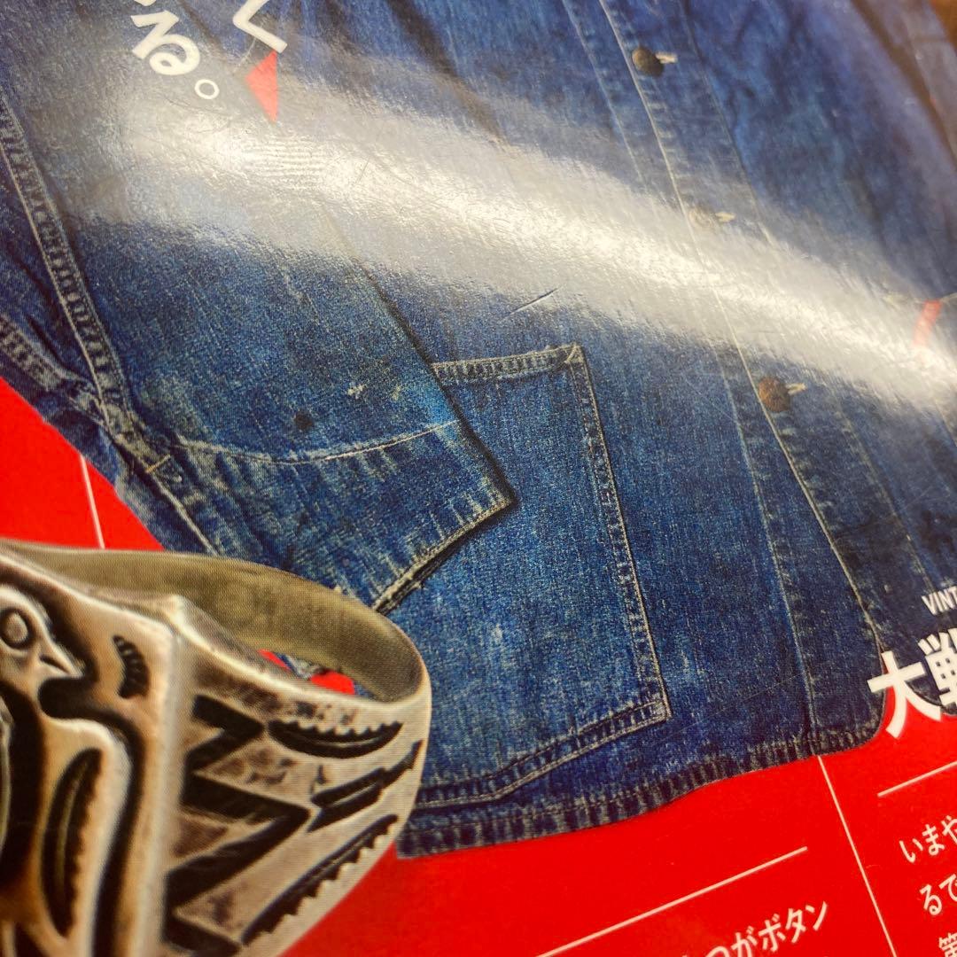 ヴィンテージの教科書完全版　別冊Lightning vol.170