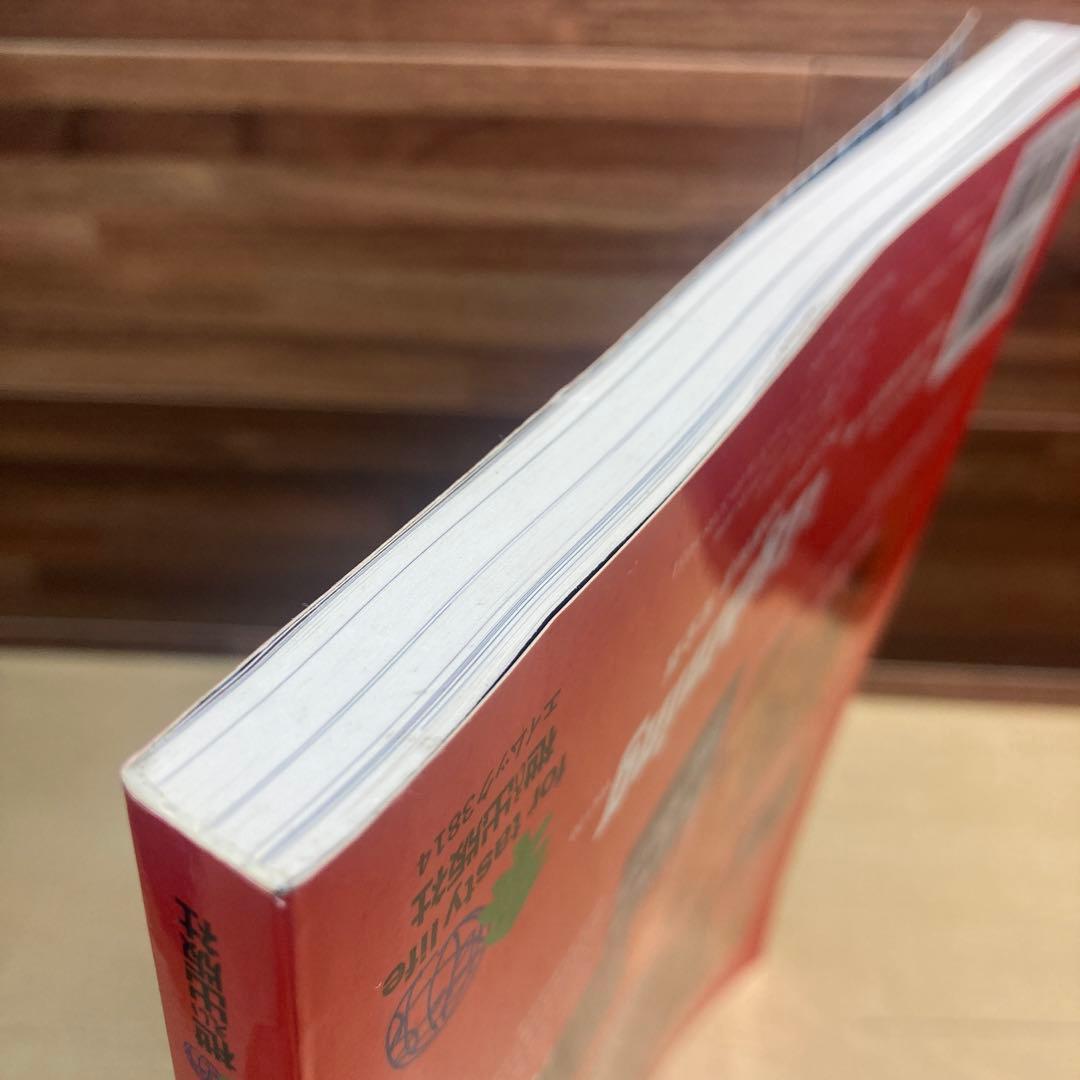 ヴィンテージの教科書完全版　別冊Lightning vol.170