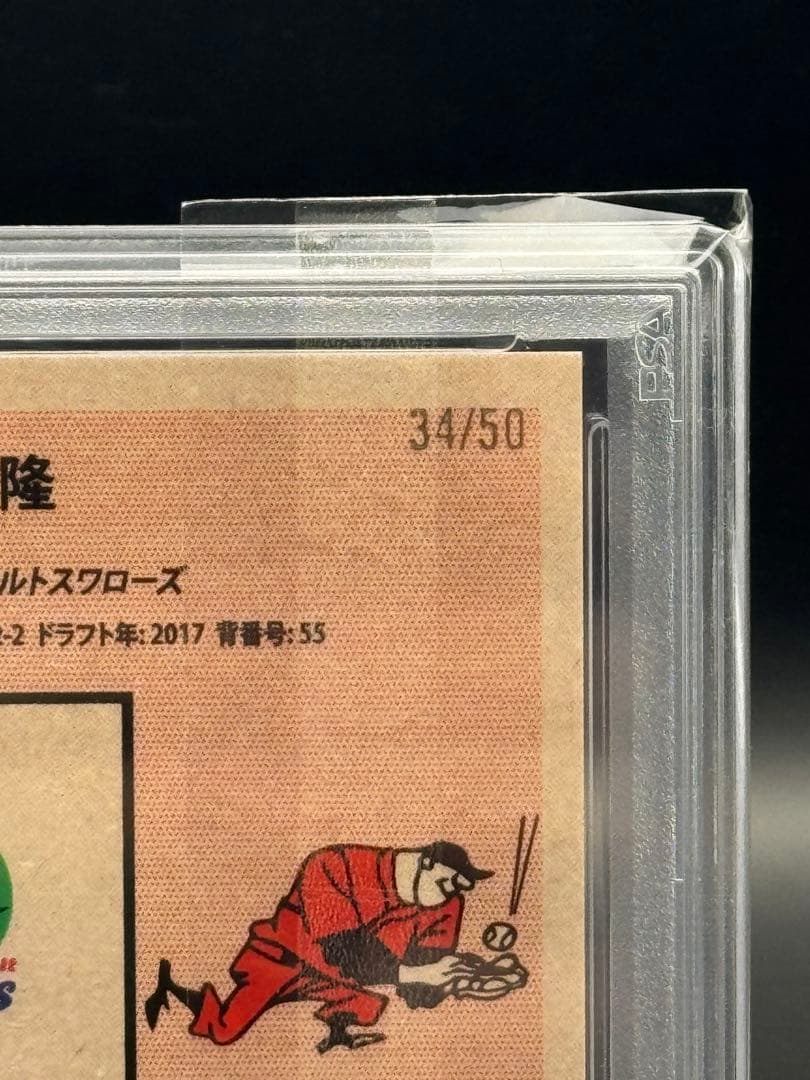 【PSA8】50シリtopps NPB chrome 2022 村上宗隆