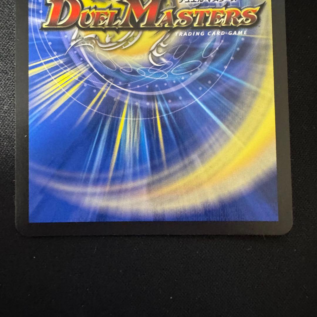 デュエルマスターズ 「GG」-001 gg 001 シークレット 3枚セット