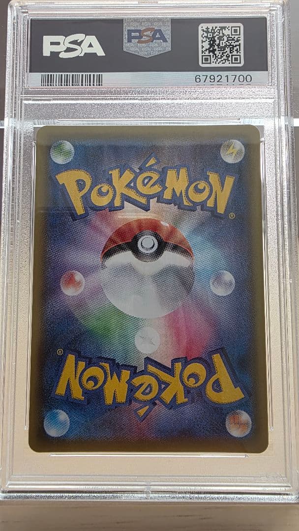 ポケモンカード ユウリ SR PSA10 キリ番