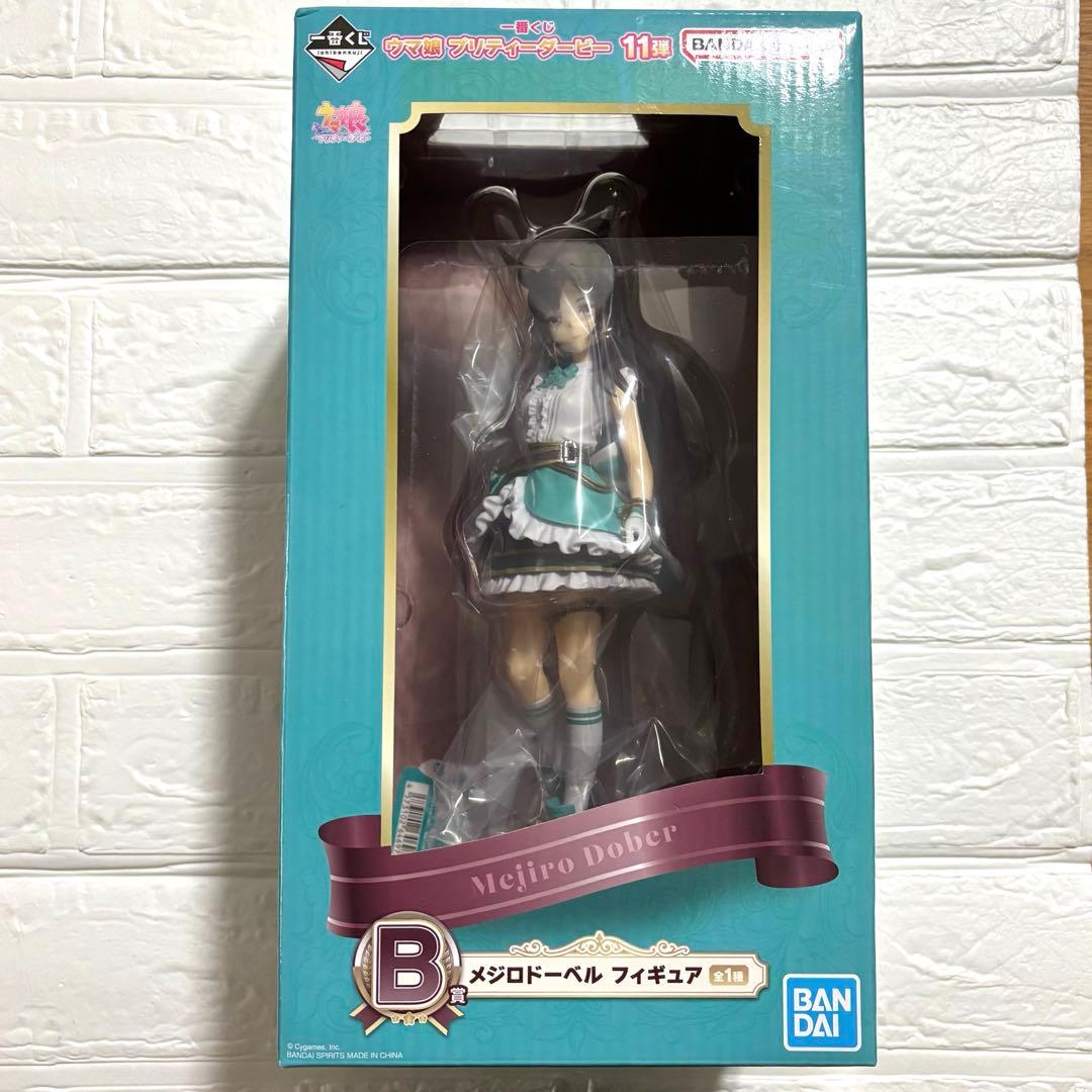 一番くじ　B賞　サイレンススズカ・C賞　イクノディクタス・B賞　メジロドーベル