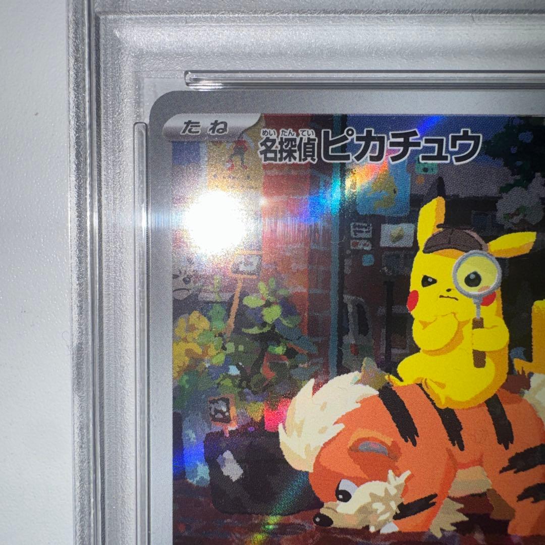 名探偵ピカチュウ PSA 10 & ピカチュウ：パッケージ版プロモ　PSA 10