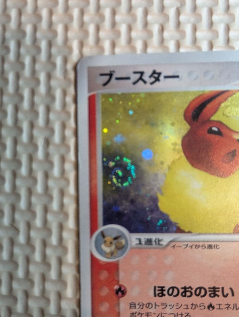 ブースター ★ 拡張パック 金の空、銀の海 013/106