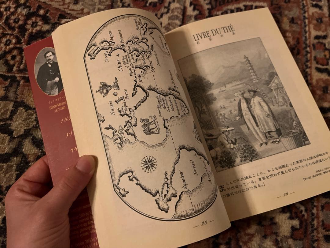 MARIAGE FRÈRES 本フランス流紅茶芸術　マリアージュフレール　日本語