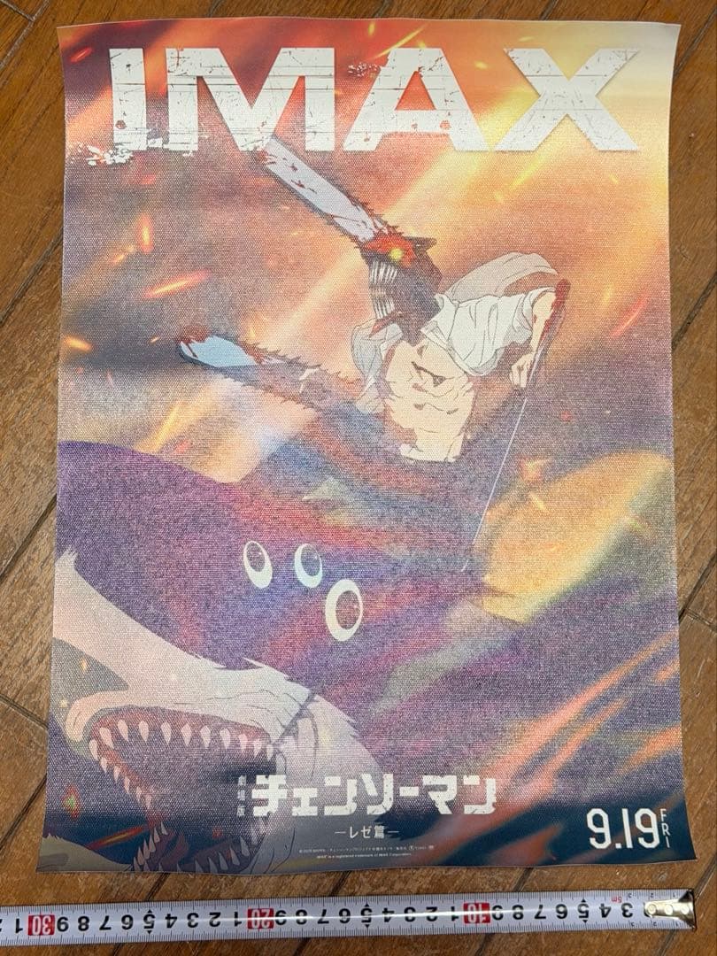 A3チェンソーマンレゼ篇海外限定ポスター