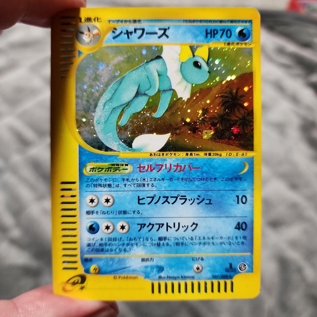 シャワーズ ★ 拡張パック第4弾 裂けた大地 027/088　美品　若干の傷有り