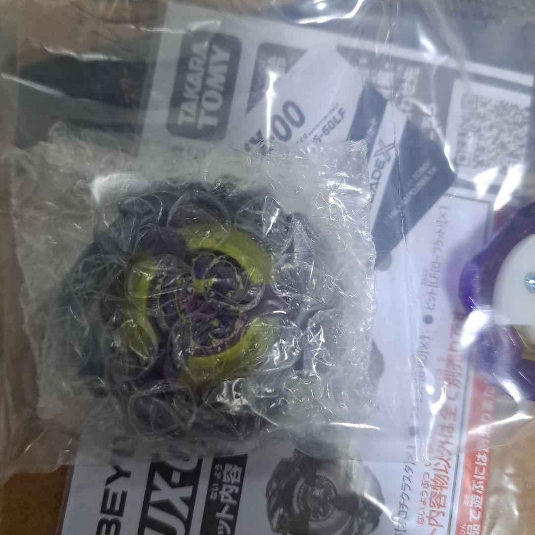 ベイブレードX UX-00 オロチクラスター6-60LF コロコロコミック応募者