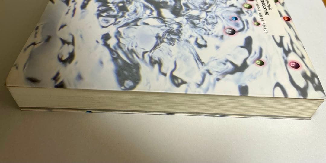 占星術のシクミがわかる本　松村 潔