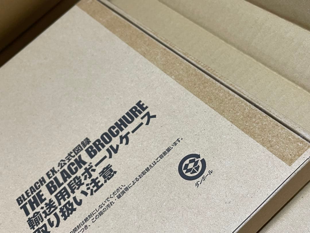 【未開封】BLEACH EX. 公式図録 THE BLACK BROCHURE