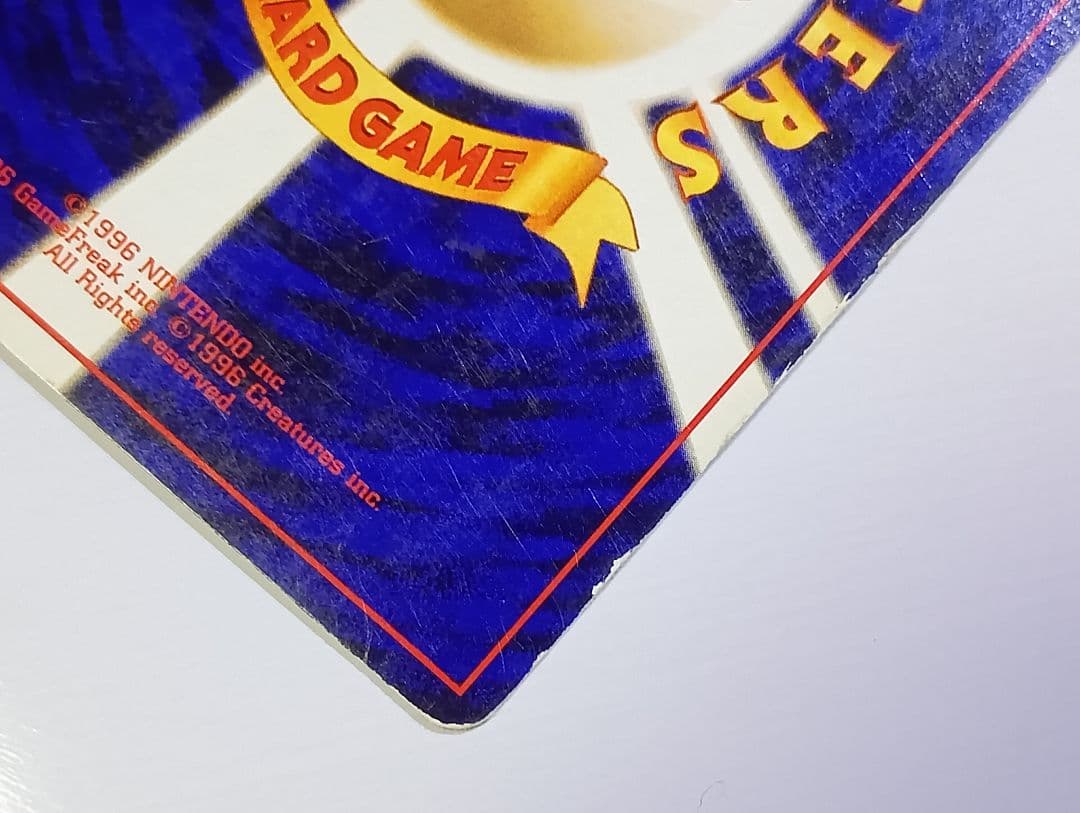 ケ*ギ様 ポケモンカード 旧裏 カメックス