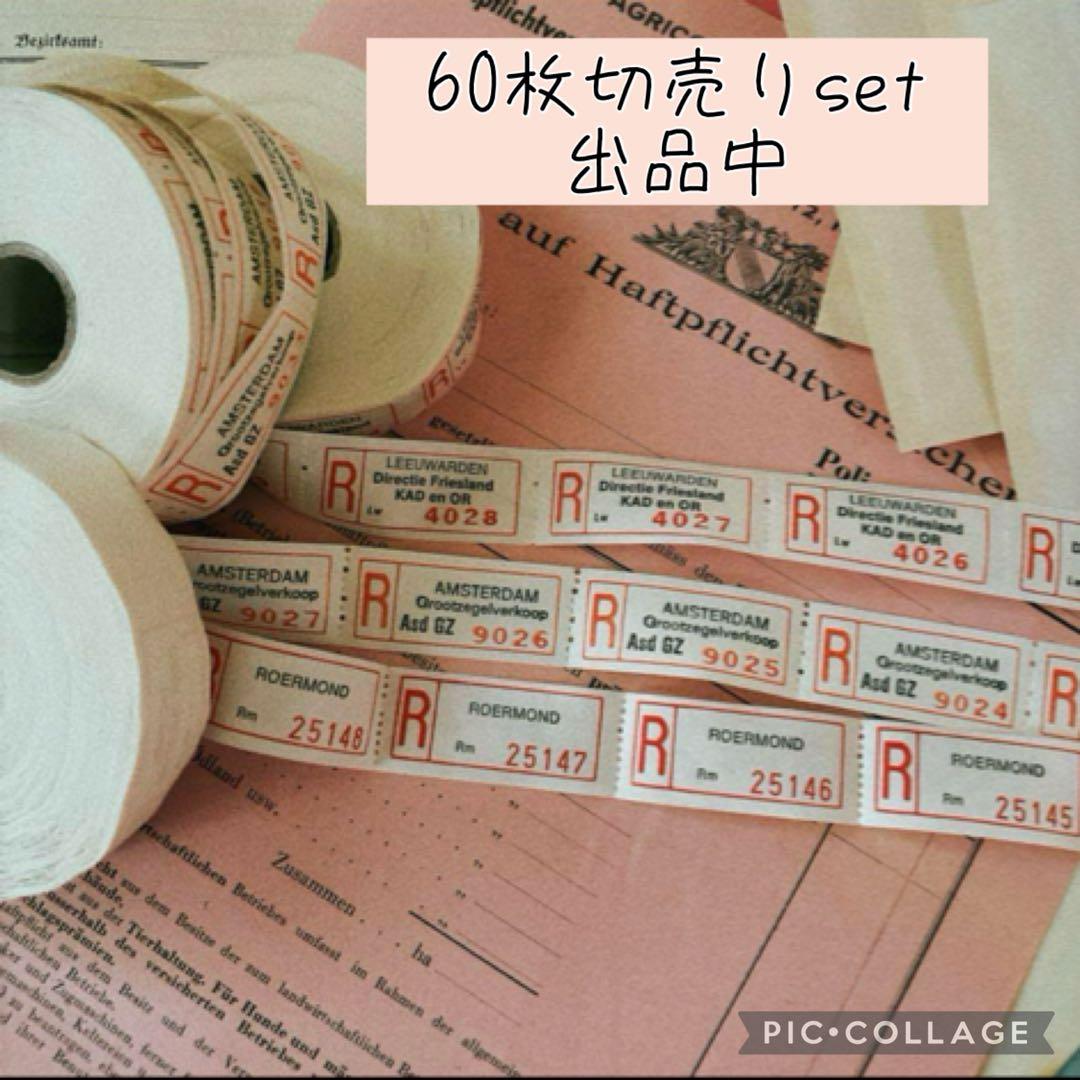 現品のみ レア 未使用 郵政ラベル フルロール ジャンクジャーナル 海外紙もの