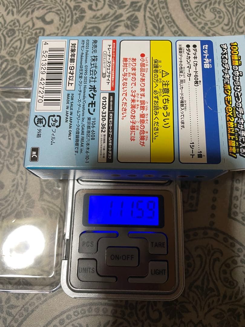 ポケモンカードゲーム スタートデッキ100 111.59g