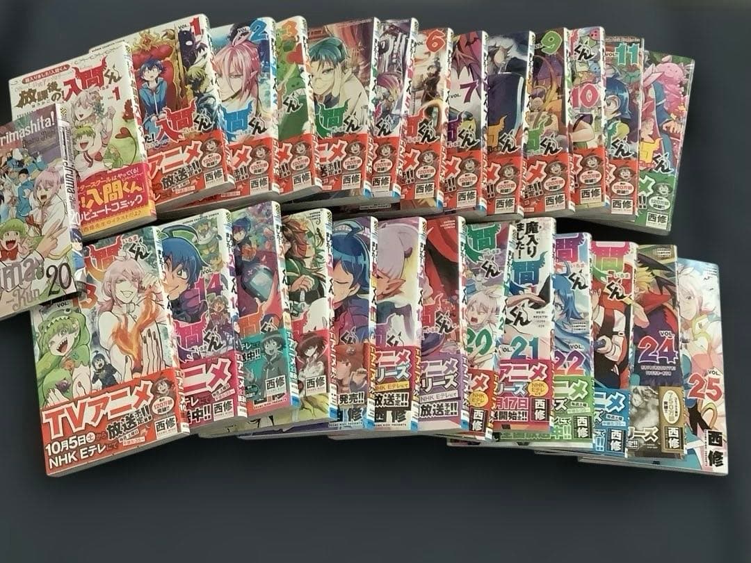 魔入りました！入間くん 漫画 1〜25巻+α