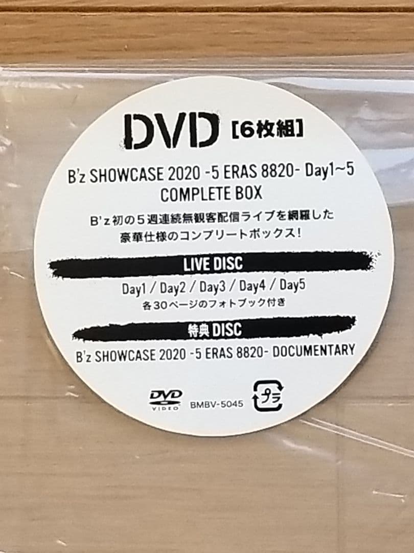 B'z/B'z SHOWCASE 2020-5 ERAS 8820-Day1～5