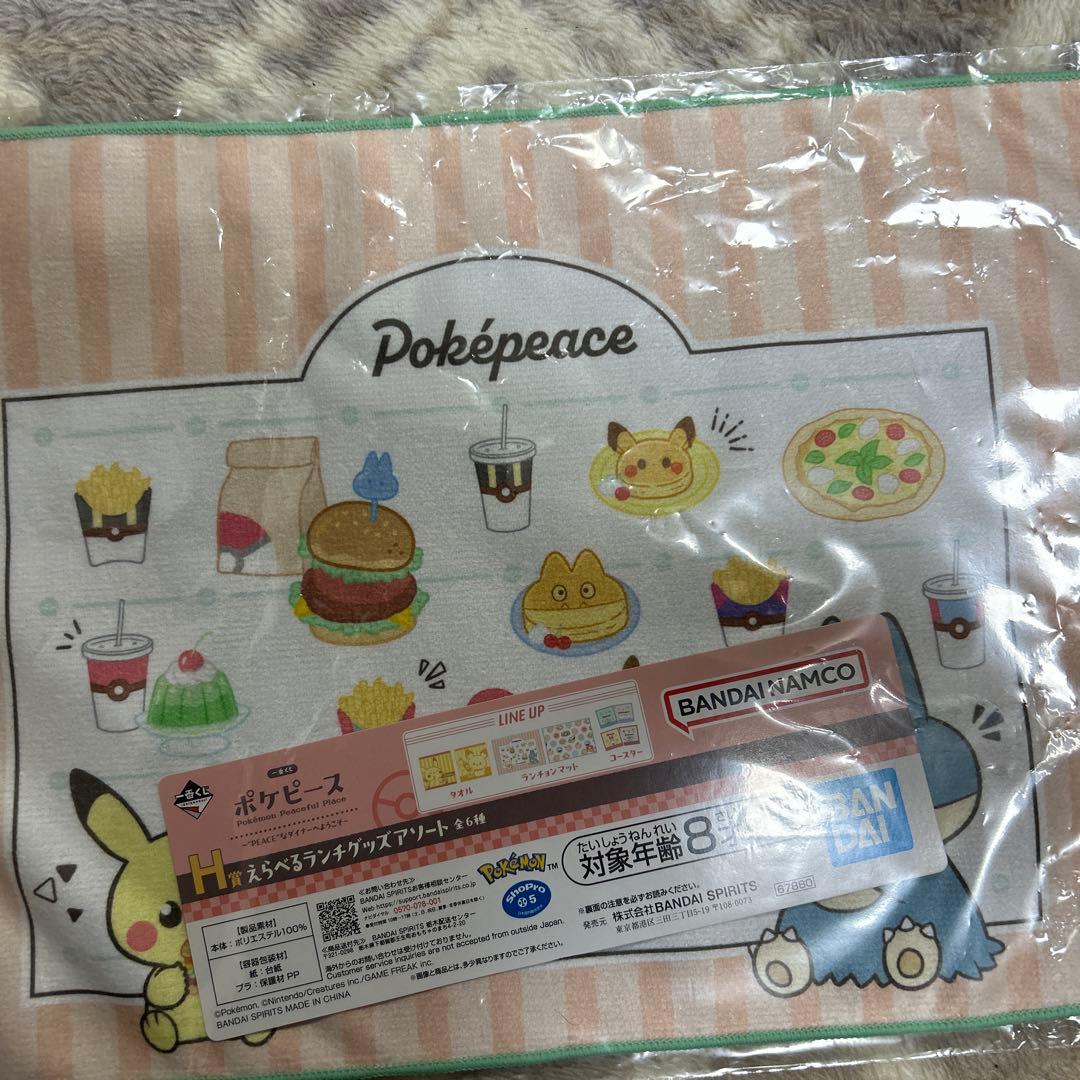 一番くじ ポケピース A賞 B賞 ピカチュウ ゴンベぬいぐるみセット他まとめ売り