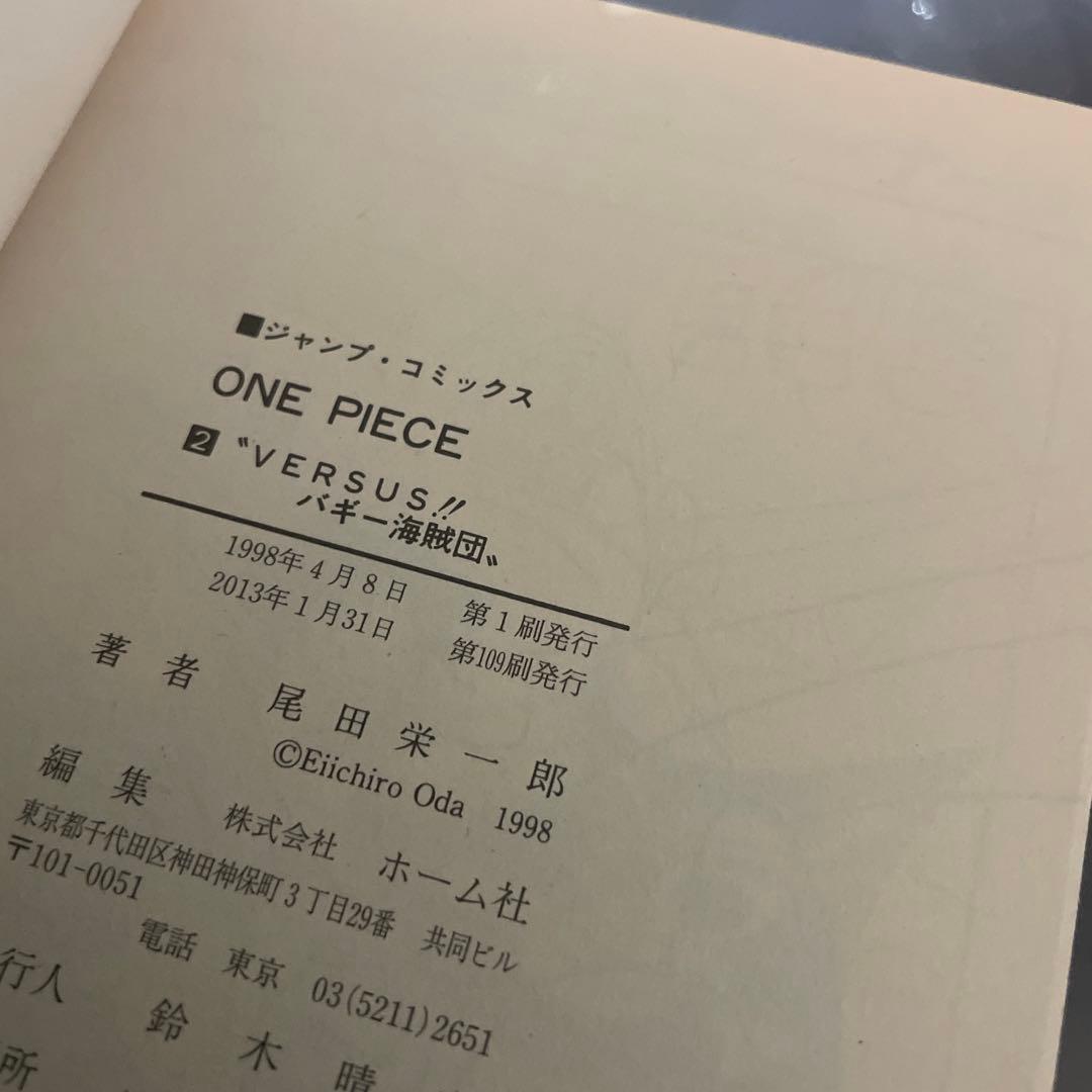 美品　漫画　ワンピース　ONE PIECE 1-20巻　セット　尾田栄一郎