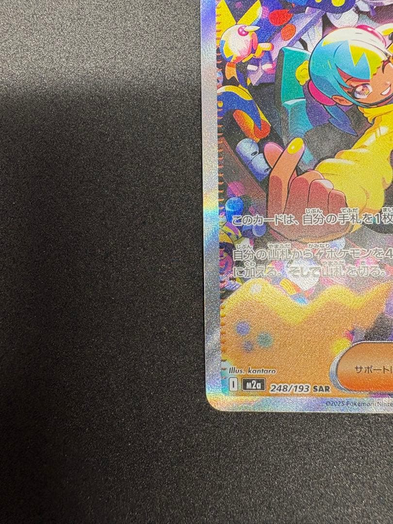 MEGAドリームex カナリィ SAR SR