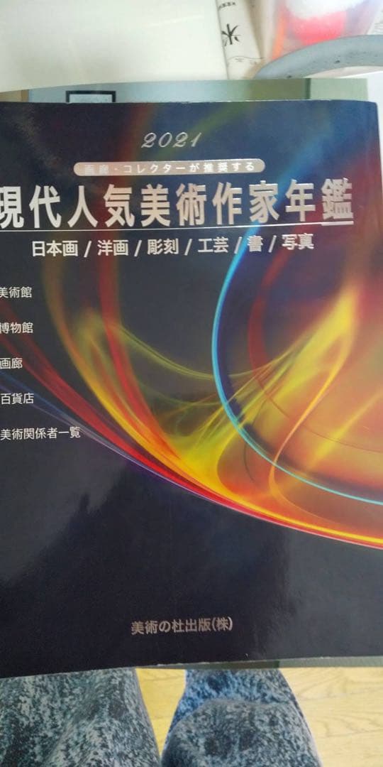 Akiokubo 油彩画 6号