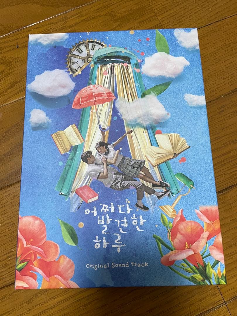 偶然見つけたハル OST