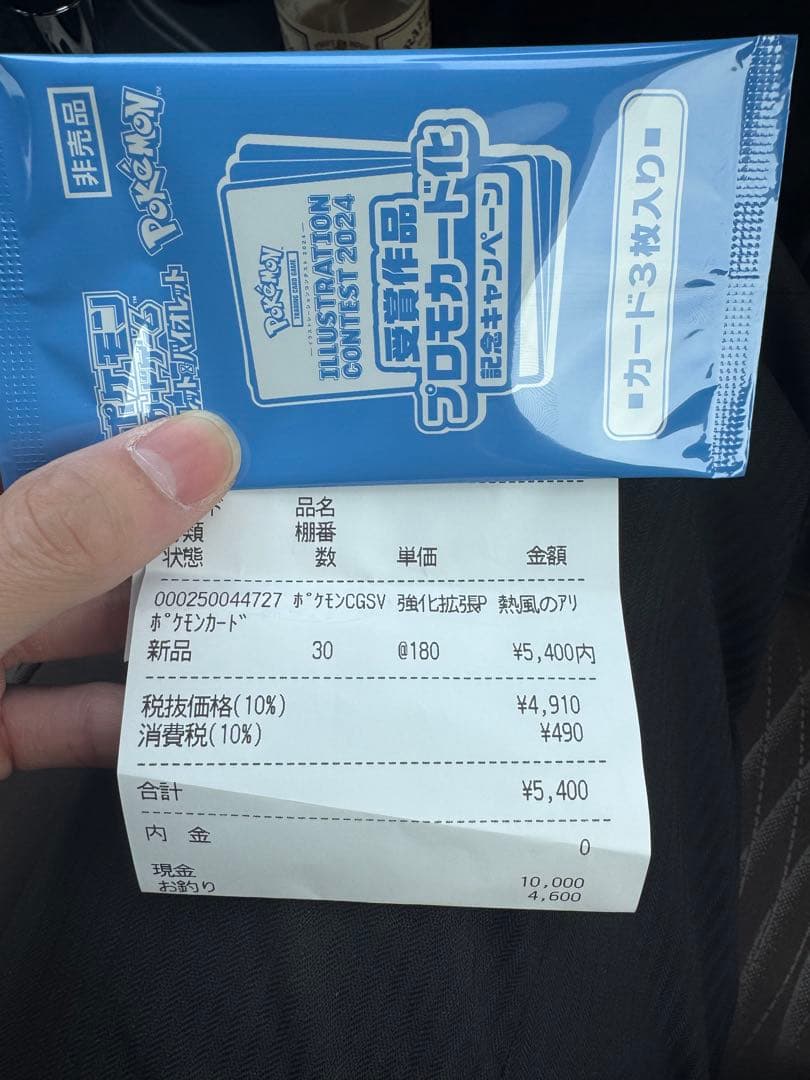 ポケモンカードゲーム 熱風のアリーナ 新品プロモ付