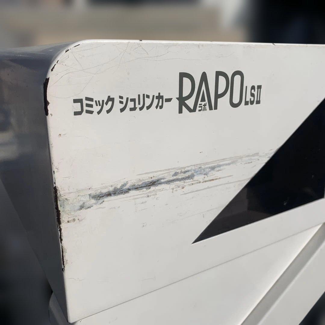 コミック シュリンカー RAPO LSⅡ 本　マンガ　文庫本　シュリンクマシーン