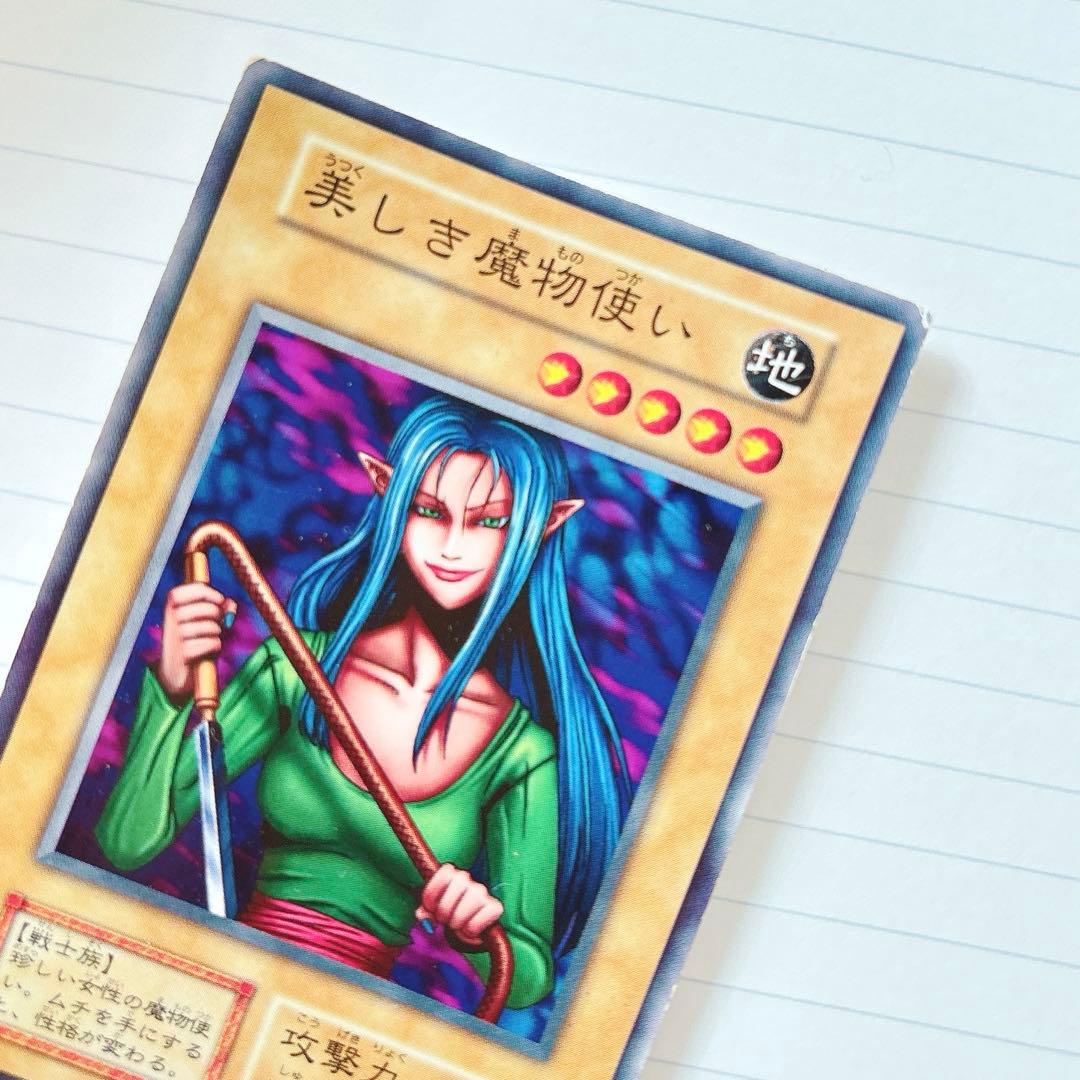 入手困難！レア　当時品　美しき魔物使い 遊戯王　初期