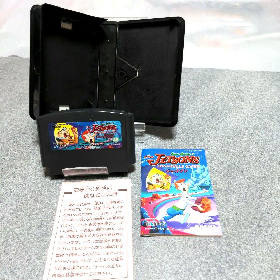 ジェットソン　ファミコンソフト