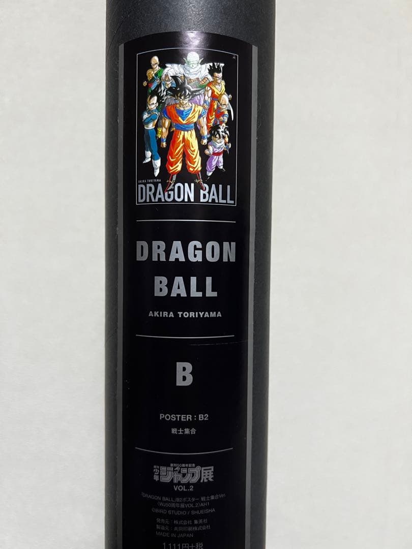 未開封　ドラゴンボール　ジャンプ展　vol.2 限定 B2 ポスター B 鳥山明