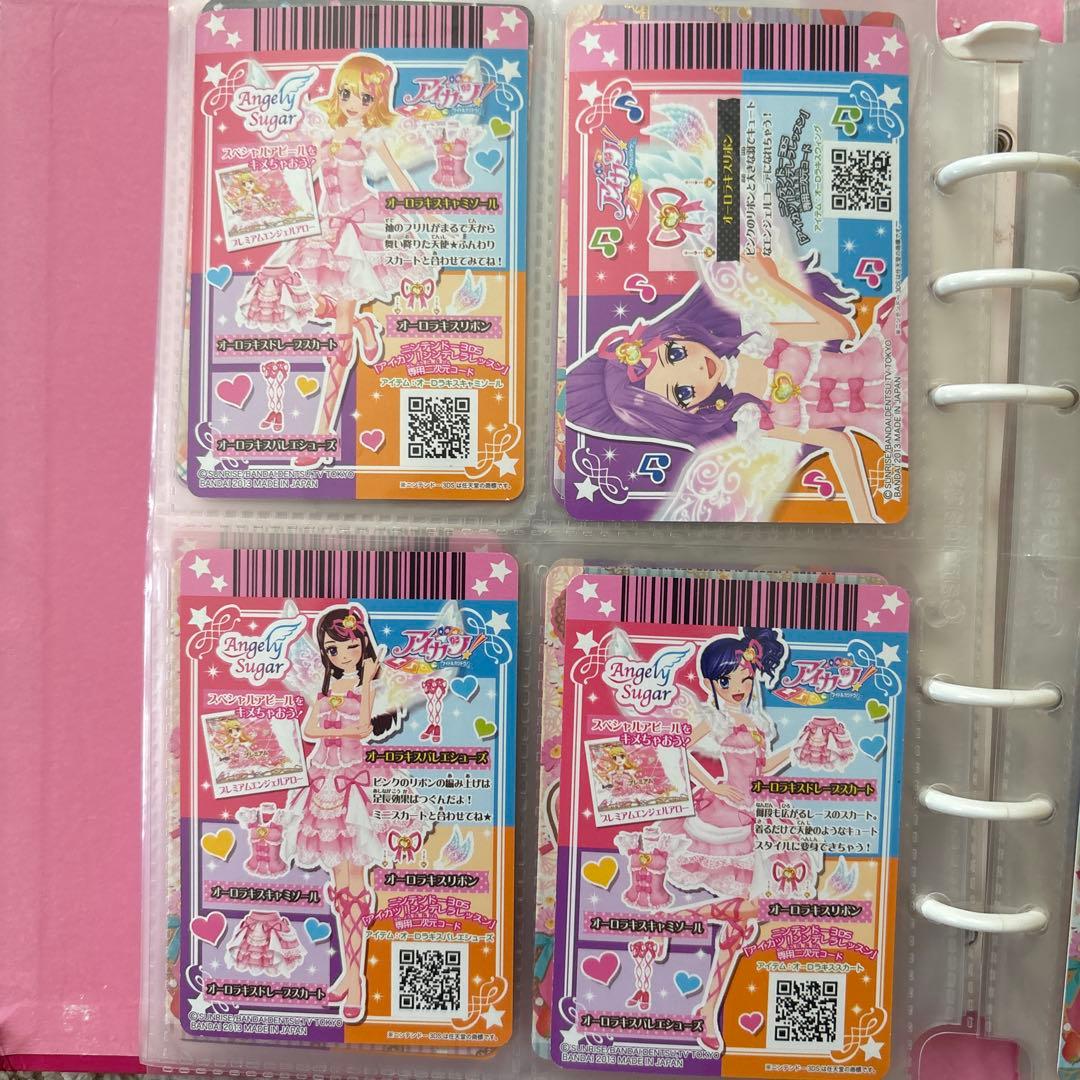 アイカツカード　オーロラキスコーデ