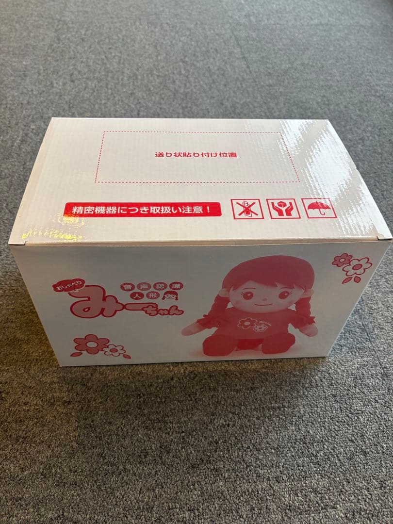 音声認識人形 おしゃべりみーちゃん