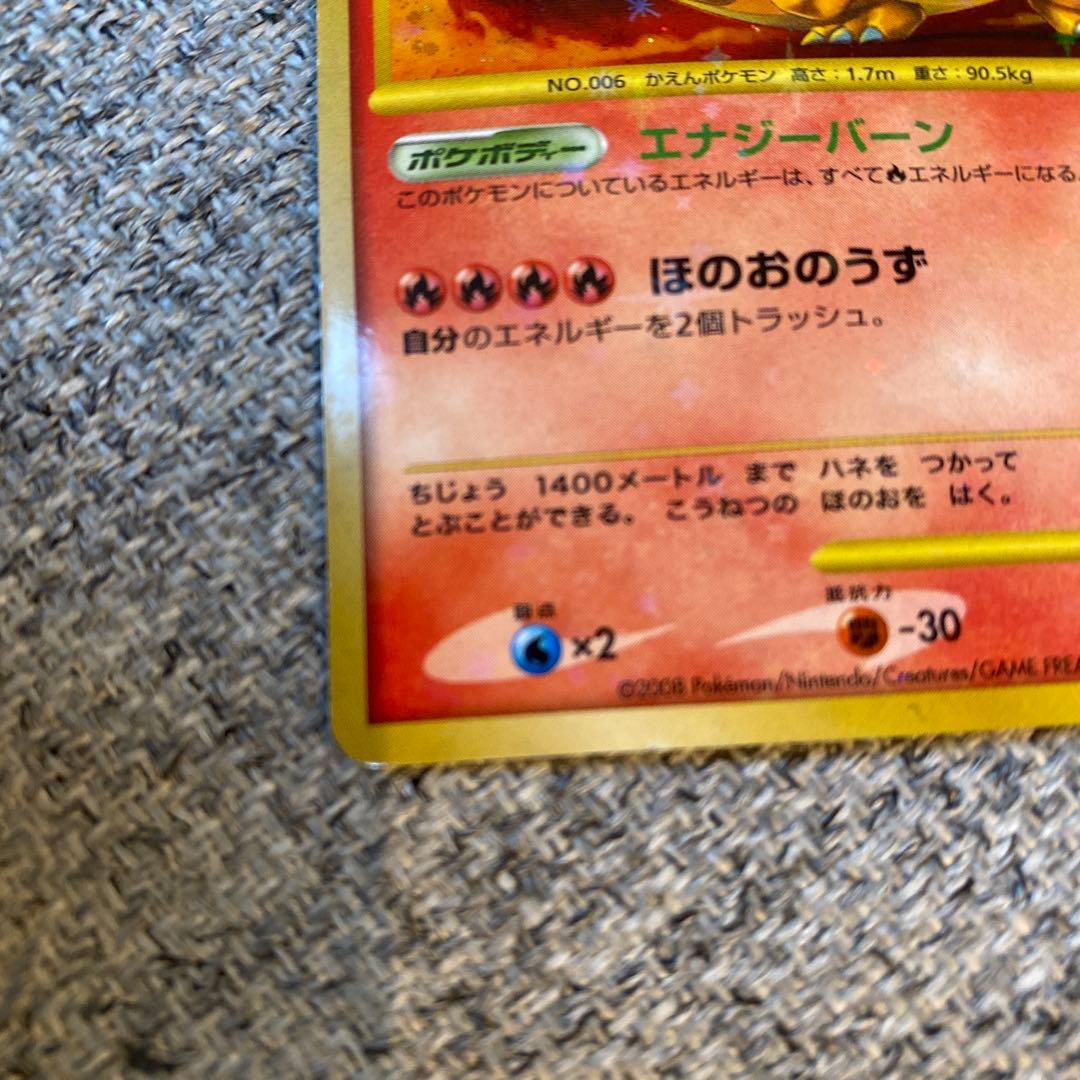 リザードン lv.76 ポケモンカード 復刻版