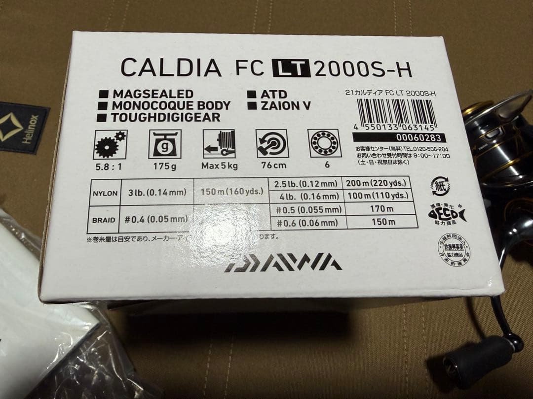 ダイワ　カルディア