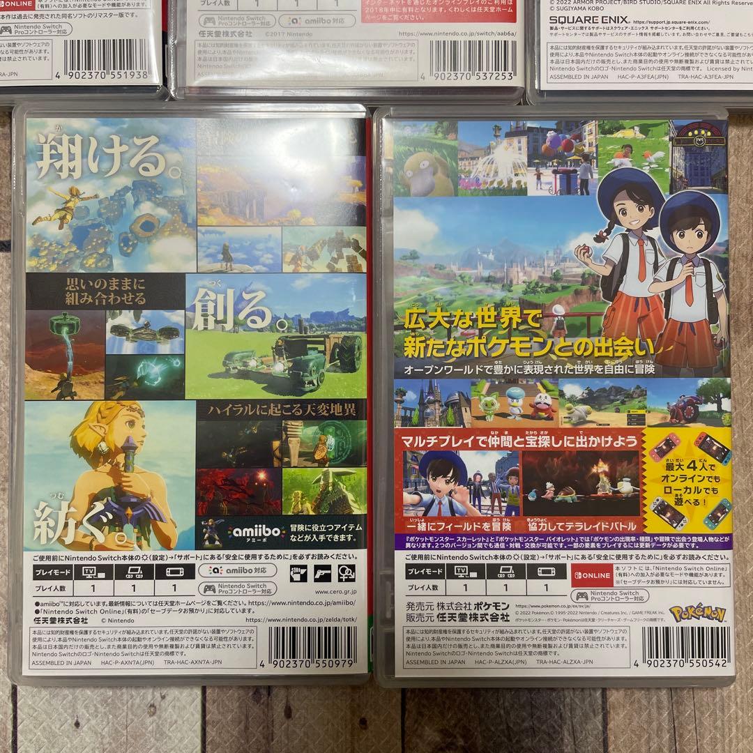 Switch ソフト パッケージ版 まとめ売り