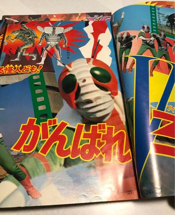 激レア❣️テレビマガジン(昭和48年3月号)仮面ライダー　レインボーマン❣️