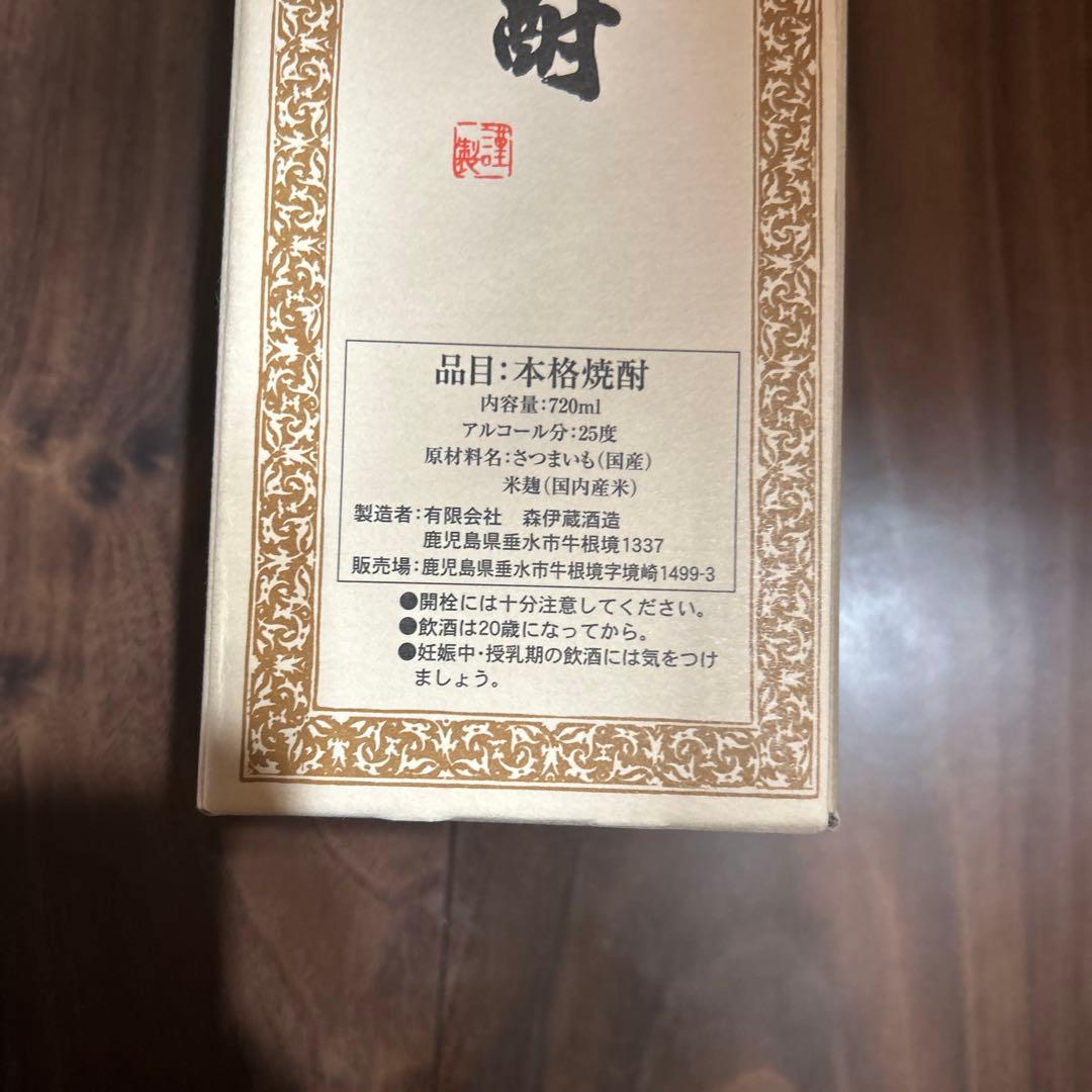 本格焼酎 森伊蔵 720ml 25度