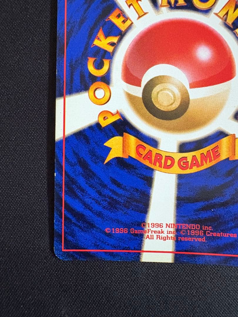 【旧裏】カツラのリザードン ★ ジム拡張第2弾 闇からの挑戦