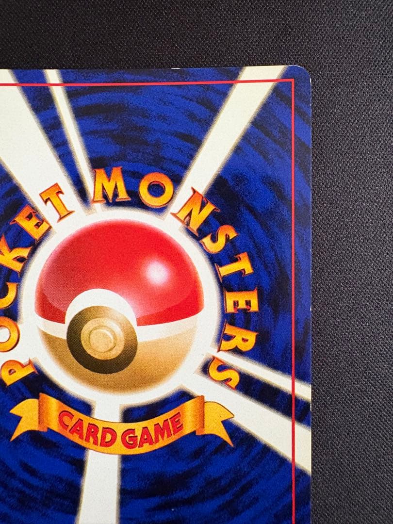 【旧裏】カツラのリザードン ★ ジム拡張第2弾 闇からの挑戦