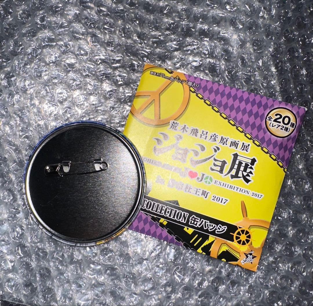 空条承太郎　ジョジョ展 in S市杜王町 2017 コレクション缶バッジ