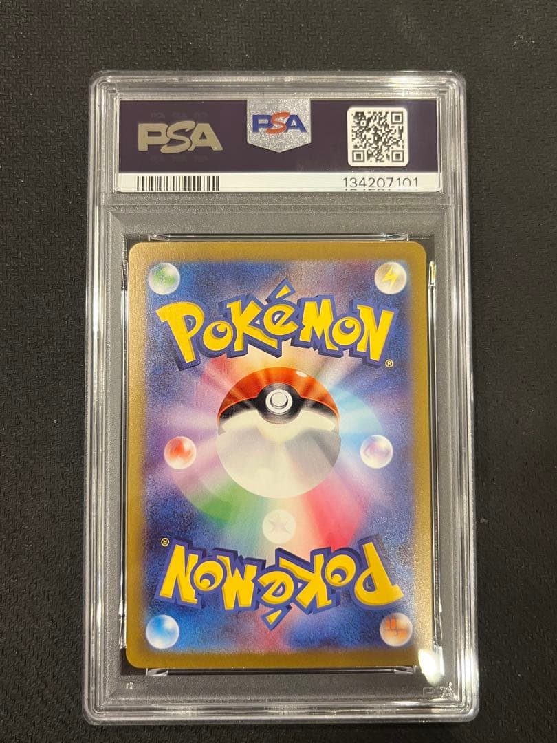 【PSA10】フーディンex sar203/165 2連番 ポケモンカード