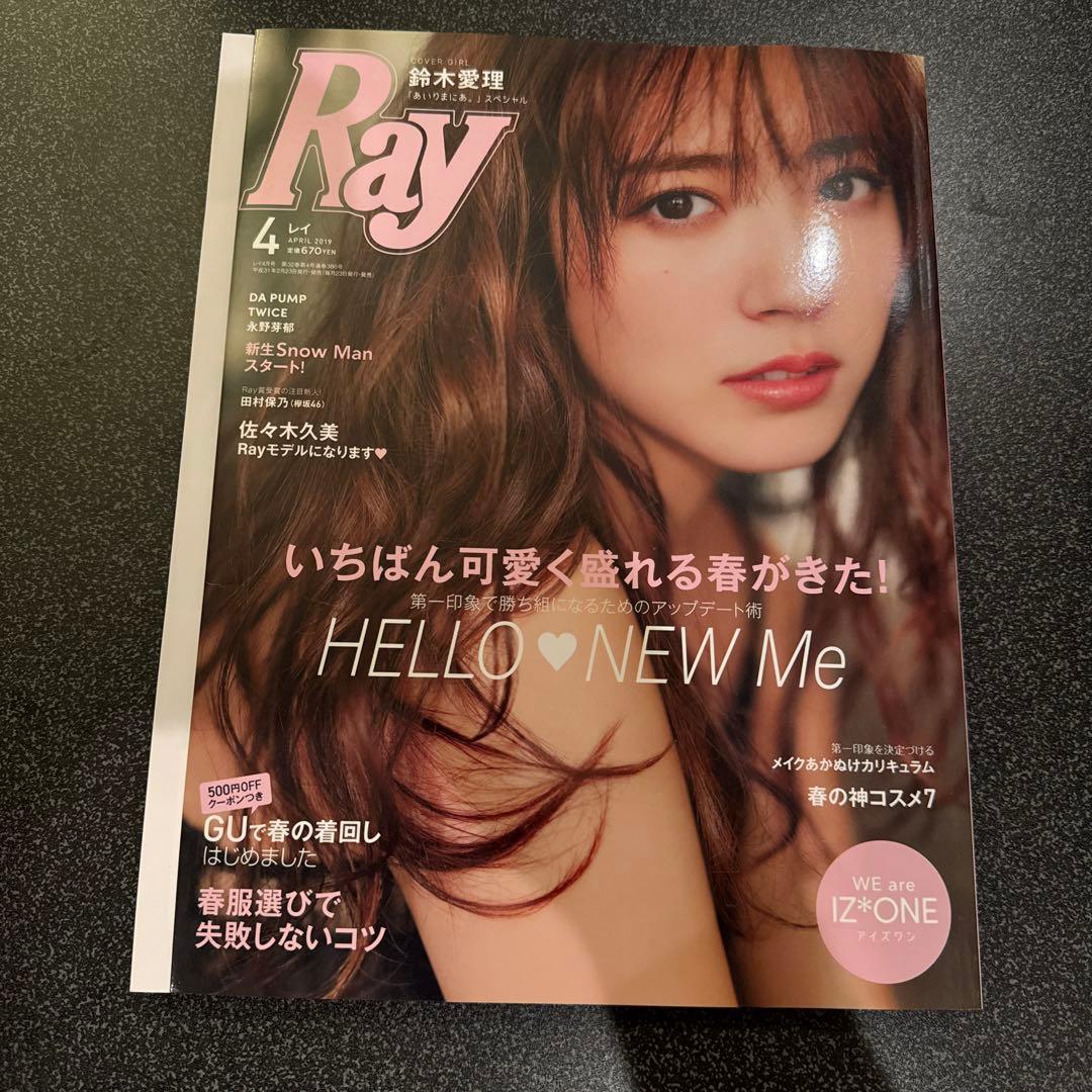 鈴木愛理 CD 雑誌 写真集 など セット