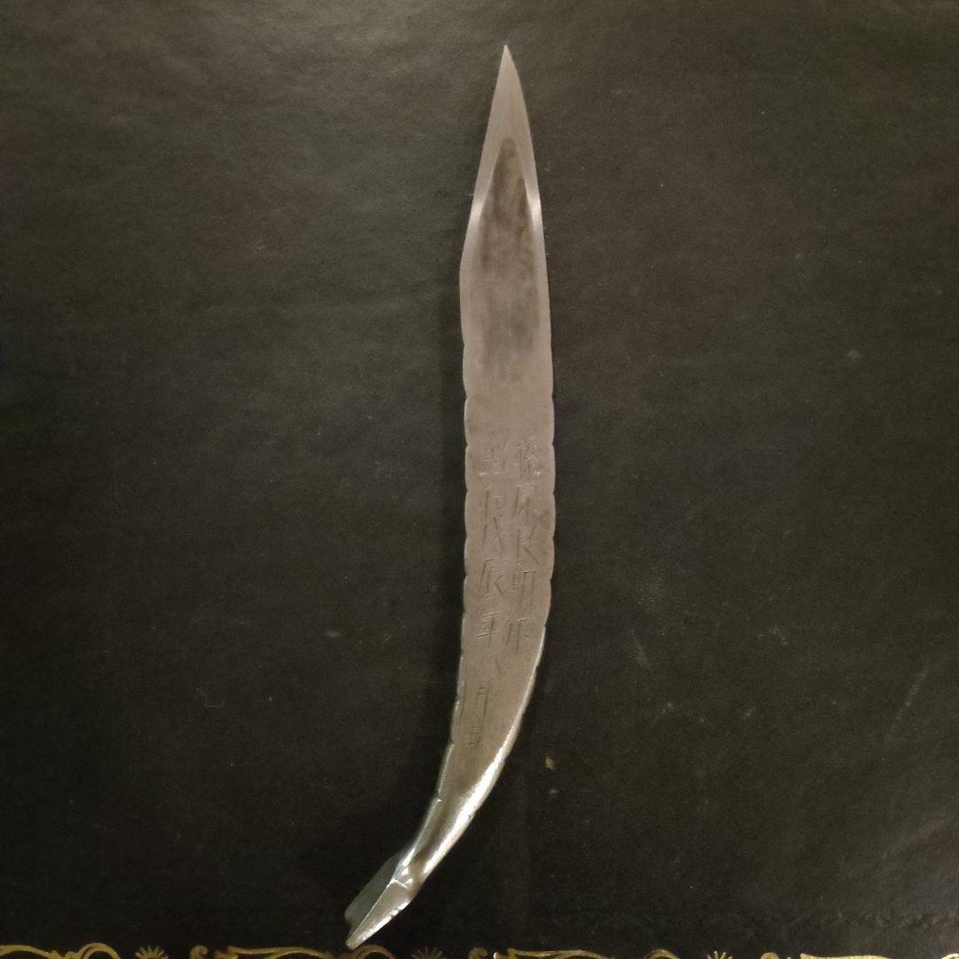 ナイフ　藤原良明　作　エビ