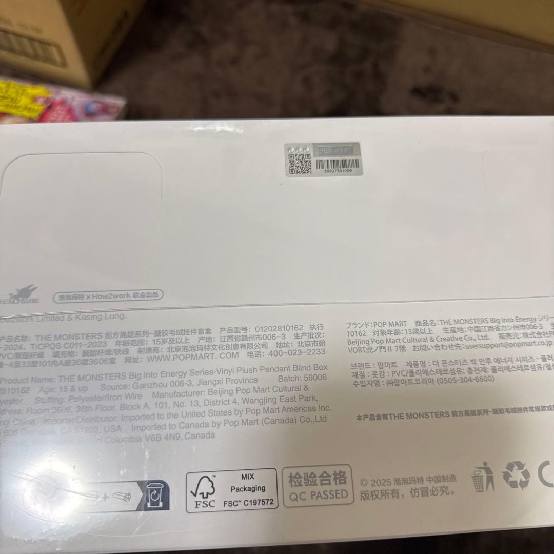 正規品 未開封　Labubu Big into Energy アソート2箱