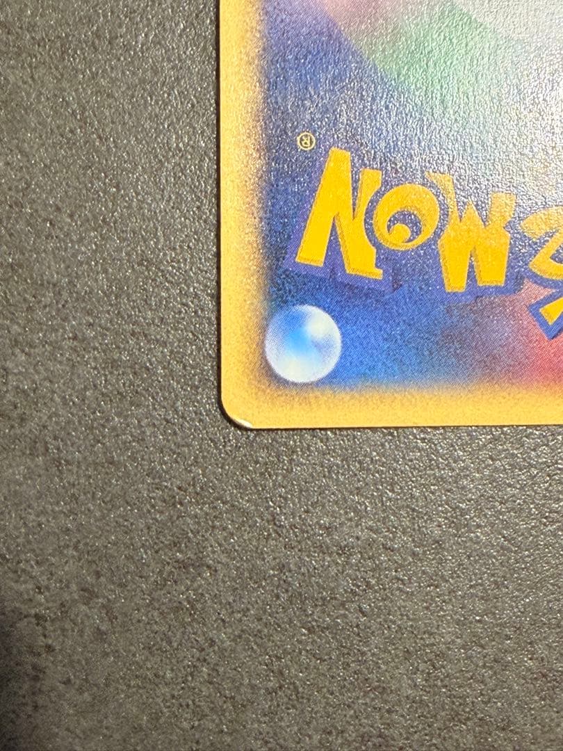 ポケモンカード リザードン eカード キラ 渦巻ホロ Charizard 151