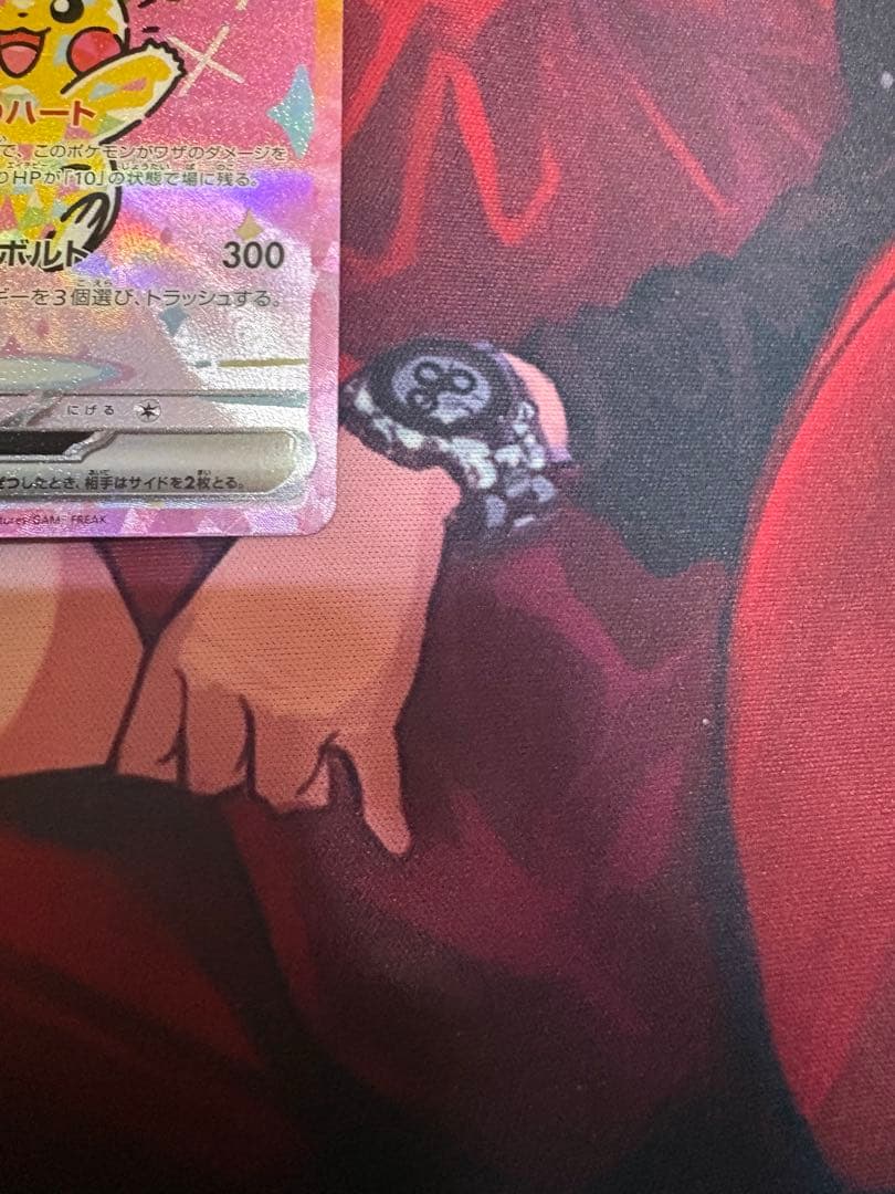 ピカチュウex SAR [M2a 234/193](ハイクラスパック