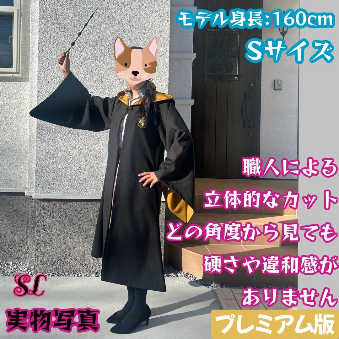 ハリーポッター ローブ スタジオツアー ローブ 杖 ネクタイ 6点セット