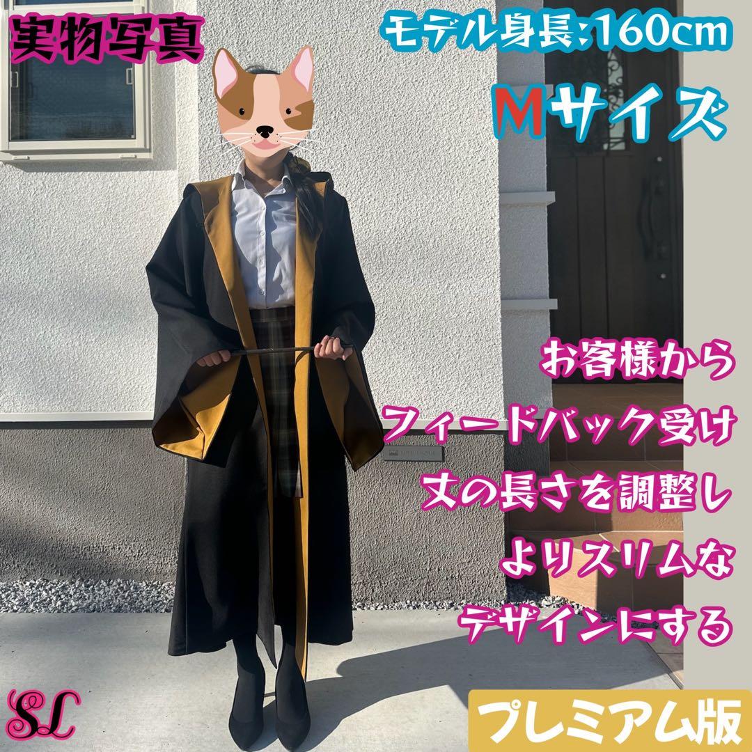 ハリーポッター ローブ スタジオツアー ローブ 杖 ネクタイ 6点セット