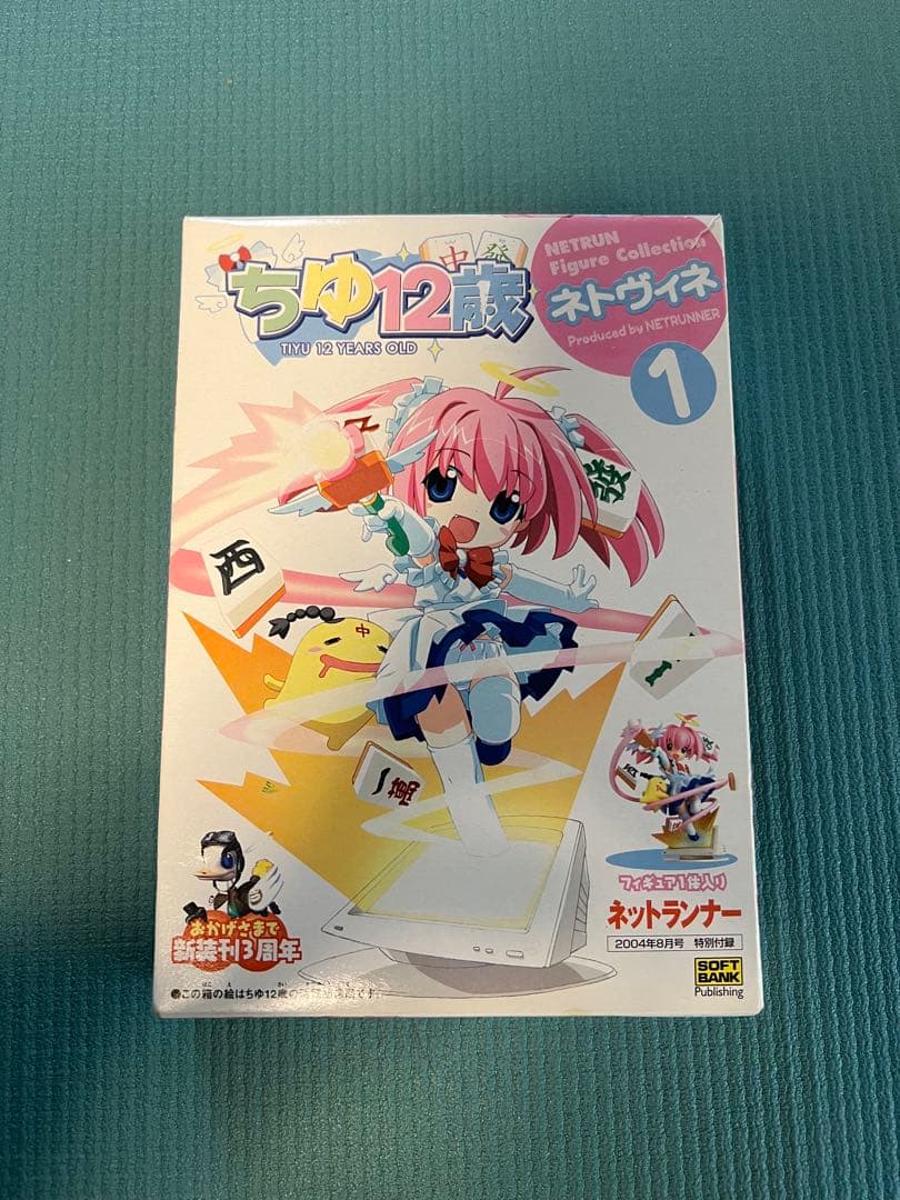 【セット販売】　ネトヴェネ　3体セット　ネットランナー付録