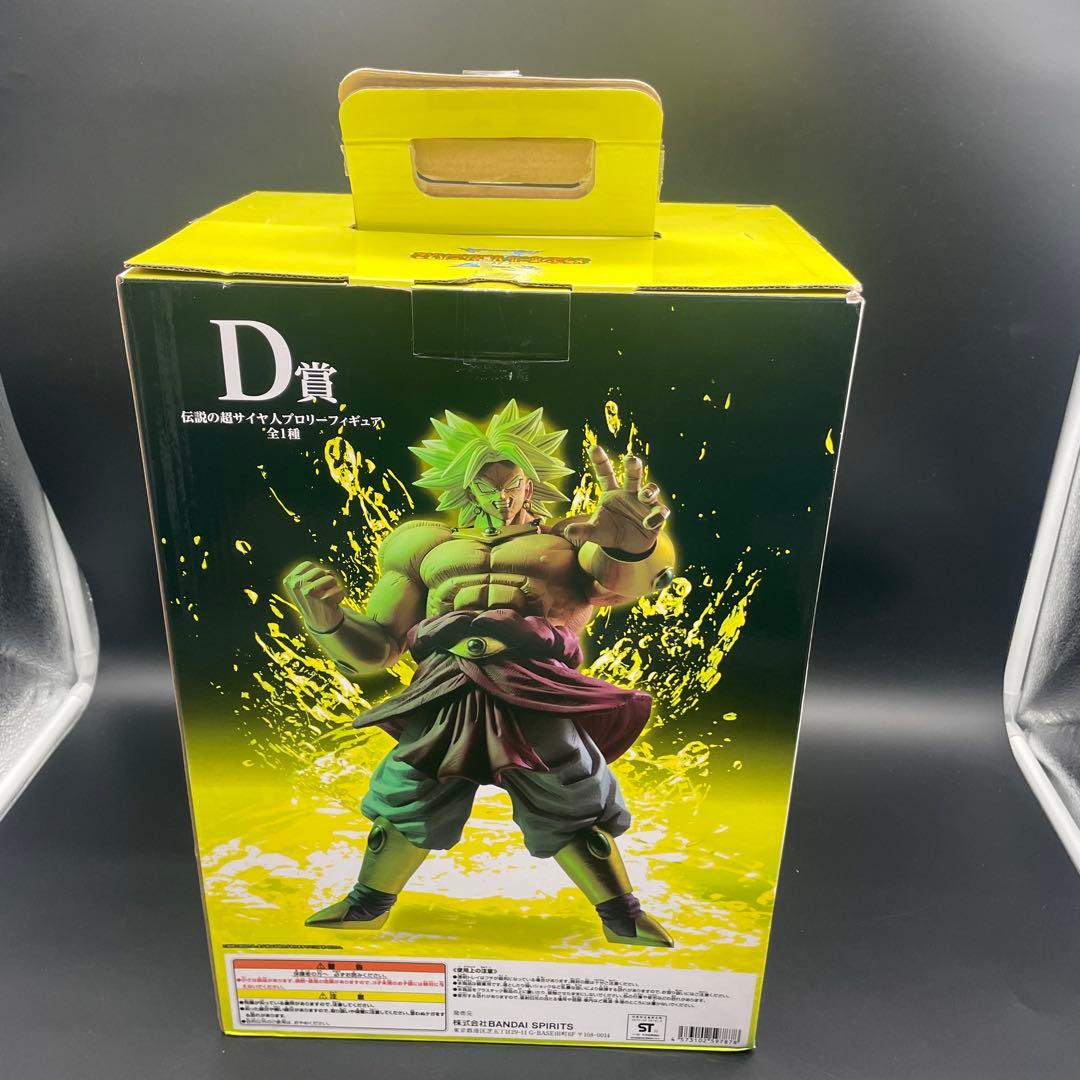 ◯ドラゴンボール 一番くじ 超サイヤ人ブロリー ラストワン D賞 2体セット
